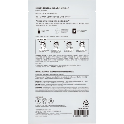 MISSHA Маска баланс с минерализированной водой для свежести чувствительной кожи, 28мл