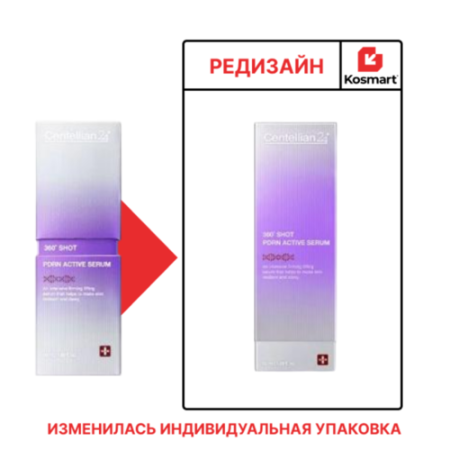 Centellian24 Сыворотка для лица интенсивная, 50мл