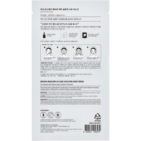 MISSHA Маска баланс с минерализированной водой для свежести чувствительной кожи, 28мл