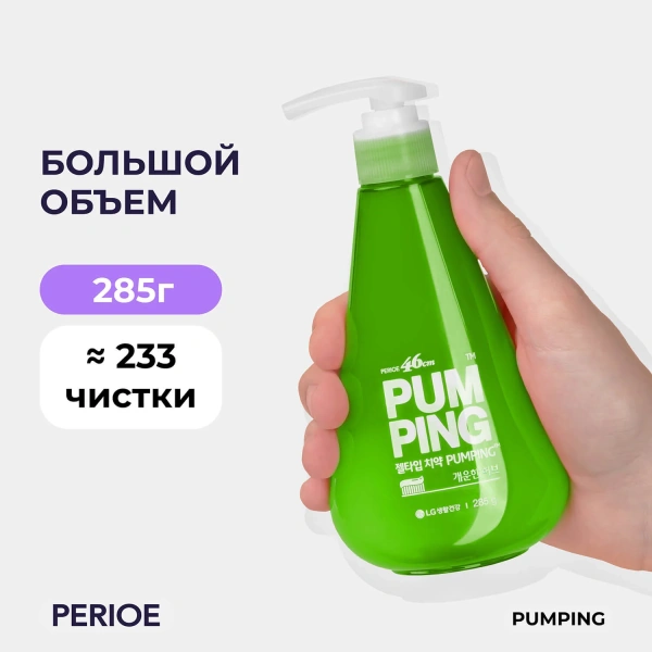 PERIOE Зубная паста освежающая в форме геля с фтором (1400ppm), 285гр
