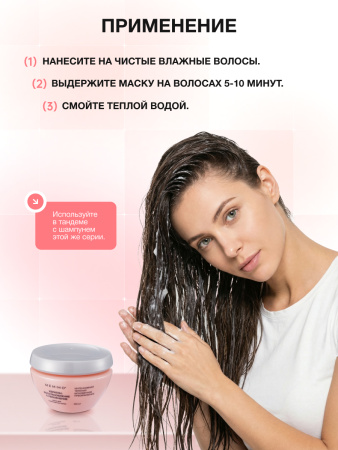 MEM:MO Маска для поврежденных волос с Кератином, 250мл