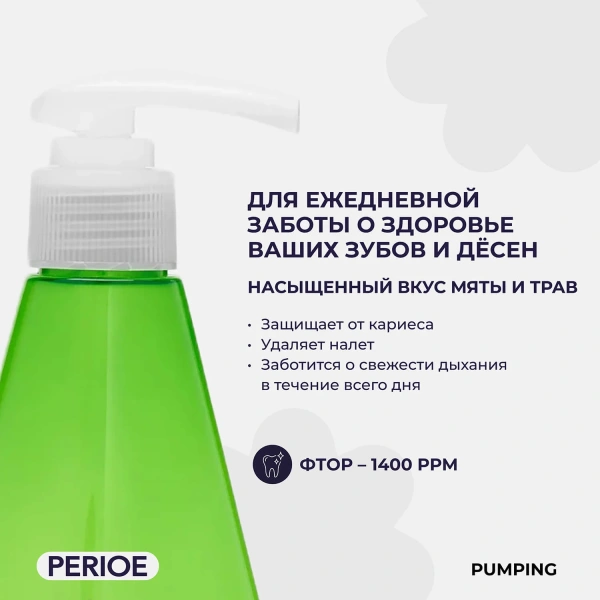 PERIOE Зубная паста освежающая в форме геля с фтором (1400ppm), 285гр