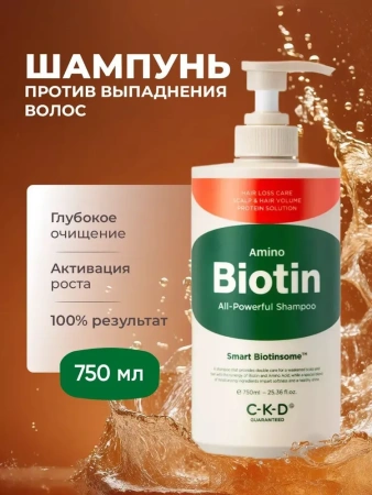 CKD Шампунь для волос против выпадения с биотином, 750мл