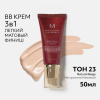 MISSHA Тональный BB крем "Идеальное покрытие"  SPF42/PA+++, тон №23, 50мл