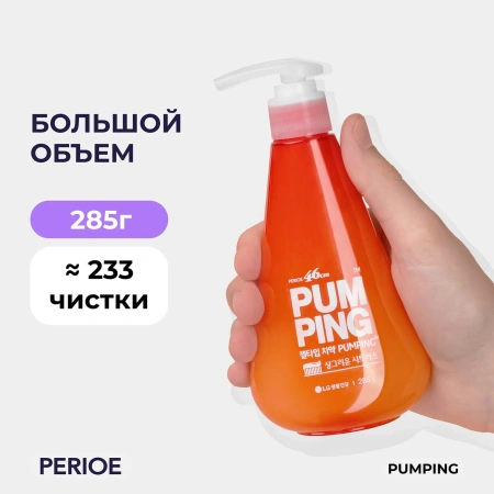 PERIOE Зубная паста отбеливающая в форме геля с фтором (1400ppm), 285гр