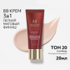 MISSHA Тональный BB крем "Идеальное покрытие"  SPF42/PA+++, тон 20, 20мл