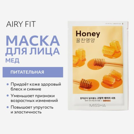 MISSHA Маска для лица питательная с экстрактом меда, 19гр